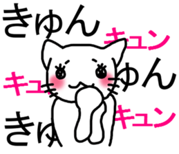 say disagreeable things cat part3. sticker #3403185