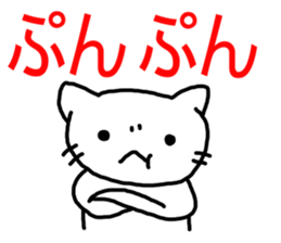 say disagreeable things cat part3. sticker #3403198