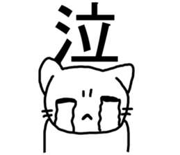 say disagreeable things cat part3. sticker #3403199