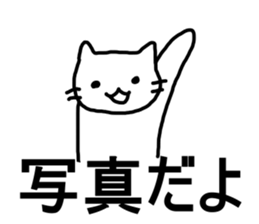 say disagreeable things cat part3. sticker #3403200