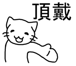 say disagreeable things cat part3. sticker #3403201