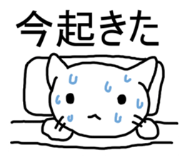 say disagreeable things cat part3. sticker #3403205