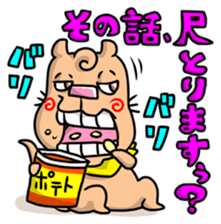 The annoying dog with a cleft chin sticker #3403224