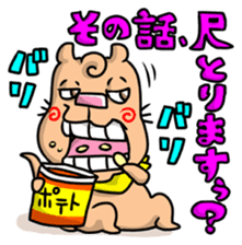 The annoying dog with a cleft chin sticker #3403224