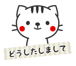 Striped cat sticker sticker #3404636