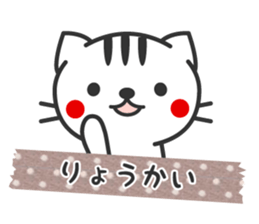 Striped cat sticker sticker #3404644