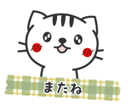 Striped cat sticker sticker #3404647