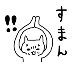 Weak Weak cat sticker #3404794