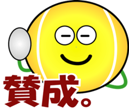 Mr. Tennis Ball sticker #3404922
