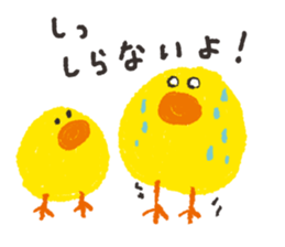 many chicks sticker #3405206