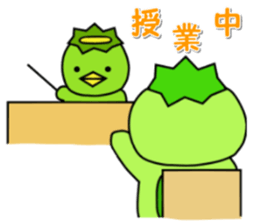 Kappa Jr. ("~ing" version) sticker #3405253