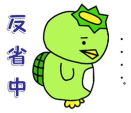 Kappa Jr. ("~ing" version) sticker #3405257
