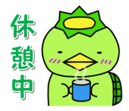 Kappa Jr. ("~ing" version) sticker #3405258