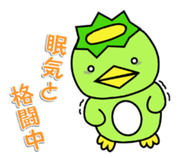 Kappa Jr. ("~ing" version) sticker #3405261