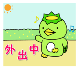 Kappa Jr. ("~ing" version) sticker #3405263