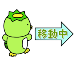 Kappa Jr. ("~ing" version) sticker #3405265