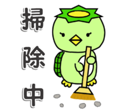 Kappa Jr. ("~ing" version) sticker #3405269