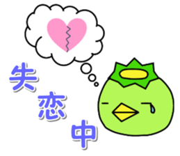 Kappa Jr. ("~ing" version) sticker #3405276