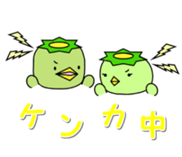 Kappa Jr. ("~ing" version) sticker #3405277