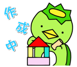 Kappa Jr. ("~ing" version) sticker #3405279
