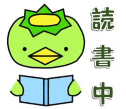 Kappa Jr. ("~ing" version) sticker #3405280