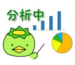 Kappa Jr. ("~ing" version) sticker #3405283