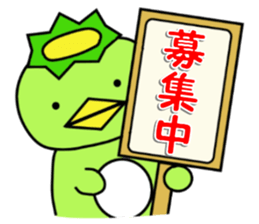 Kappa Jr. ("~ing" version) sticker #3405284
