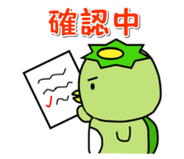 Kappa Jr. ("~ing" version) sticker #3405289