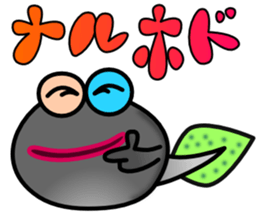 Maruike of Tama-chan sticker #3406422