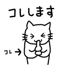 say disagreeable things cat part4. sticker #3406459