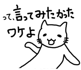 say disagreeable things cat part4. sticker #3406460