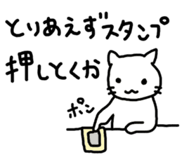 say disagreeable things cat part4. sticker #3406478