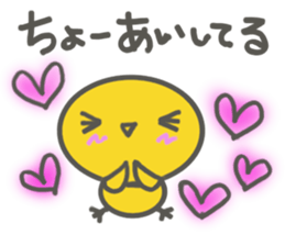 PIYOKO( a wheedling child ) sticker #3406859