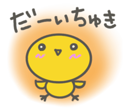 PIYOKO( a wheedling child ) sticker #3406860