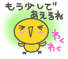 PIYOKO( a wheedling child ) sticker #3406862