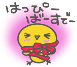 PIYOKO( a wheedling child ) sticker #3406866