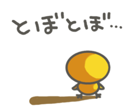 PIYOKO( a wheedling child ) sticker #3406881