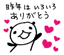 Every day of a panda in January sticker #3407532