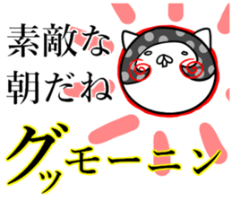 Affectation cat sticker #3407570