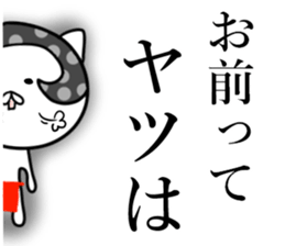 Affectation cat sticker #3407577