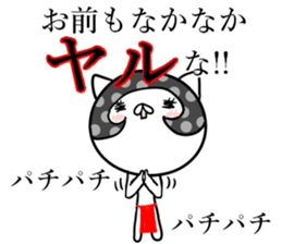 Affectation cat sticker #3407583