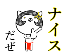 Affectation cat sticker #3407584