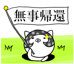 Affectation cat sticker #3407589