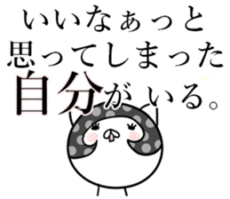 Affectation cat sticker #3407592