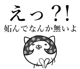 Affectation cat sticker #3407593