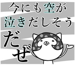 Affectation cat sticker #3407594
