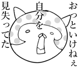 Affectation cat sticker #3407595