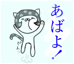Affectation cat sticker #3407601