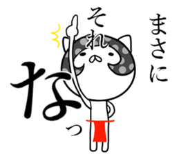 Affectation cat sticker #3407604