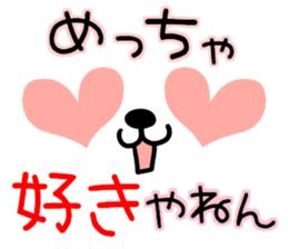 Kansai dialect.Polar bear's face sticker #3407628